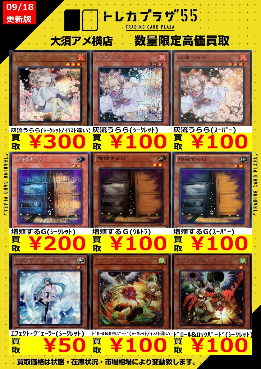 遊戯王 まとめ売り② 前回の投稿もみてください！ 遊戯王 まとめ売り② 前回の投稿もみてください！