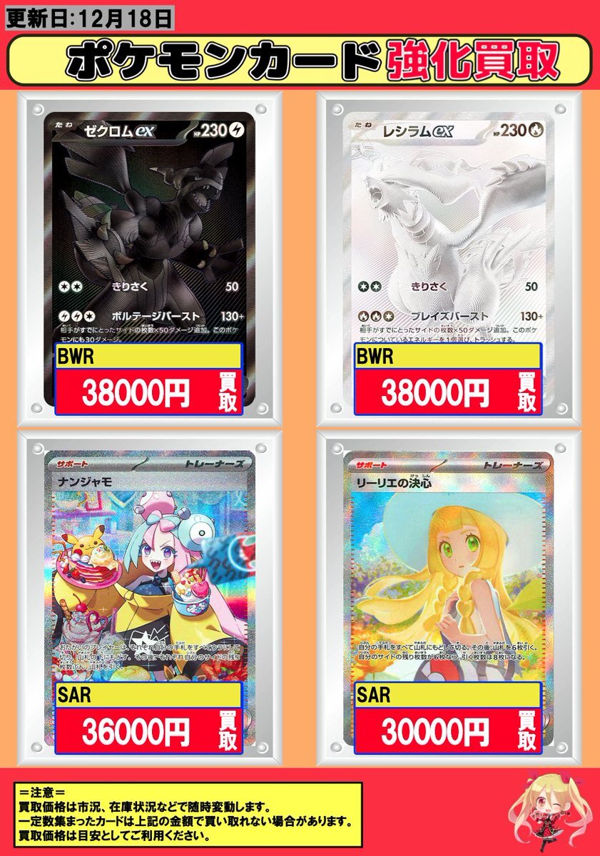 メガカイリュー mur」のYahoo!リアルタイム検索 - X（旧Twitter）を