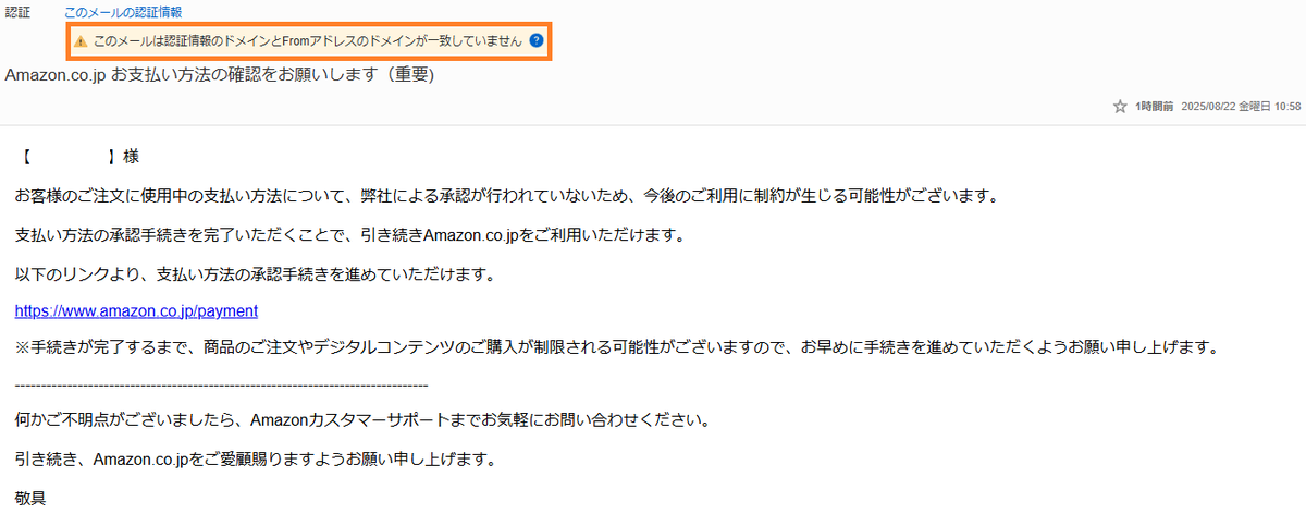 フィッシングメール」のYahoo!リアルタイム検索 - X（旧Twitter
