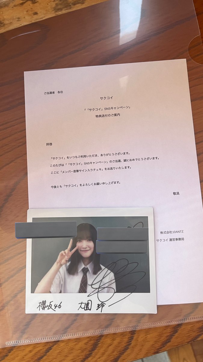 谷口愛季　直筆　サクコイ　チェキ Amazon.co.jp: 谷口愛季 直筆メッセージ入りチェキ : おもちゃ