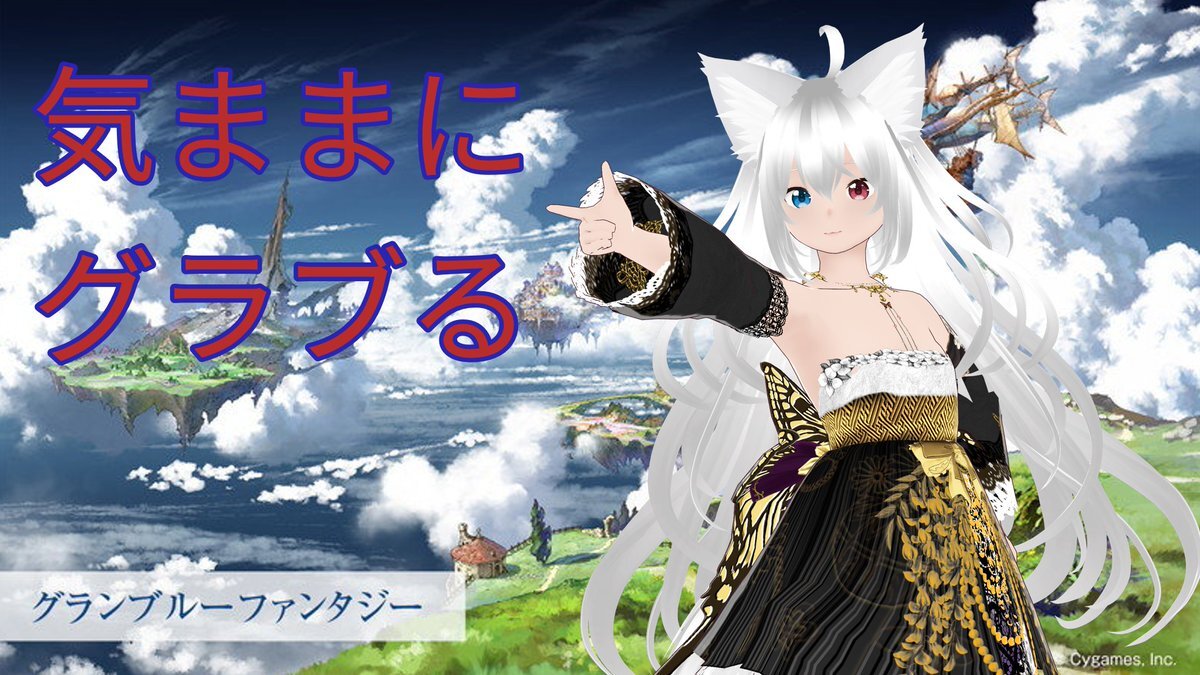 グラブル12月情報公開！ユーザーは「薄味」と反応も