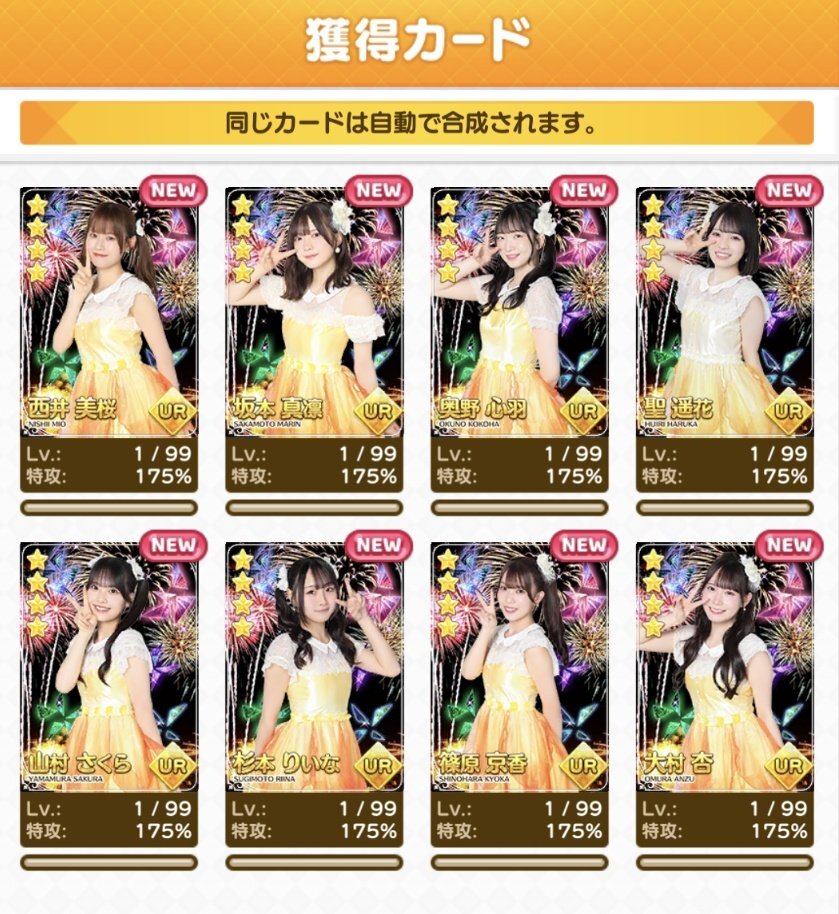 SKE48の大富豪はおわらない！長谷川雅さんのサイン入りチェキ ske48の大富豪はおわらない」のYahoo!リアルタイム検索 - X（旧