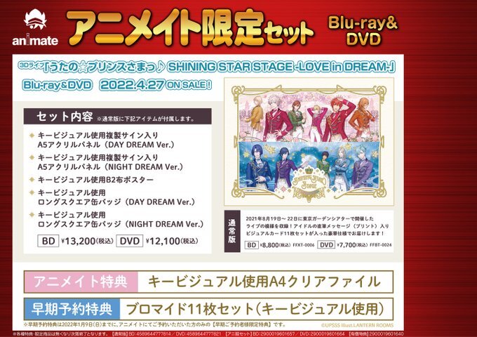 Utapri のtwitter検索結果 Yahoo リアルタイム検索