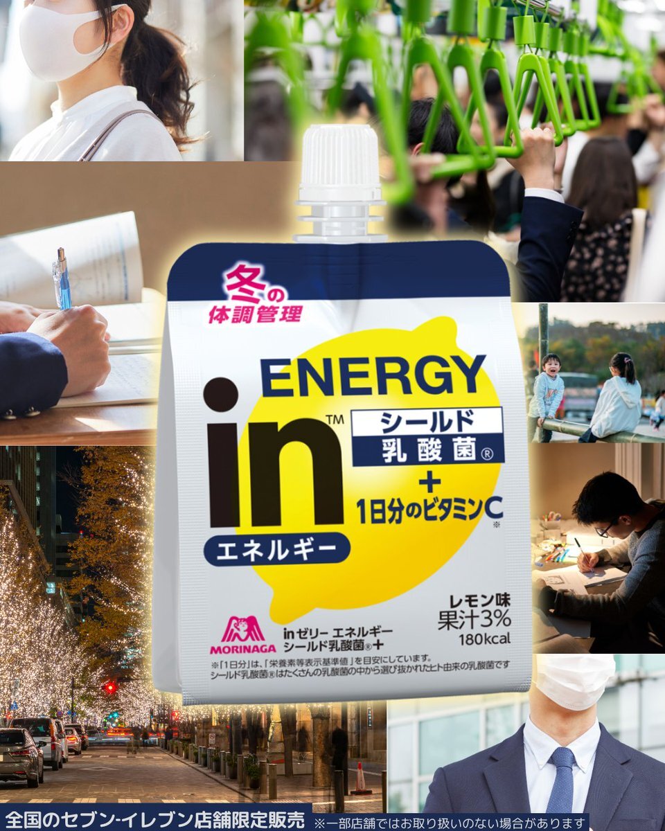 冬のエネルギーレモン」のYahoo!リアルタイム検索 - X（旧Twitter）を