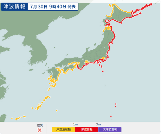地震の影響」のYahoo!リアルタイム検索 - X（旧Twitter）を