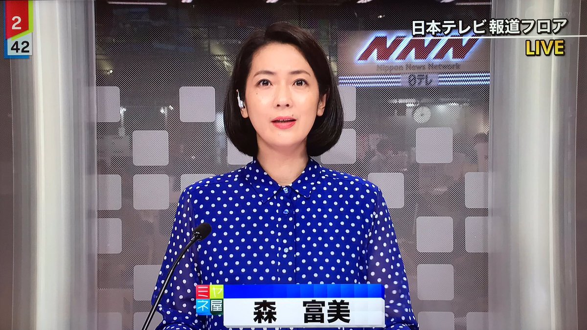 森富美 森アナ」のYahoo!リアルタイム検索 - X（旧Twitter）をリアルタイム検索