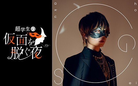 命様の意外な発言にファン興奮！みこラジで話題沸騰