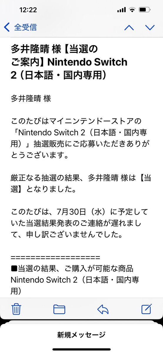 Switch2当たった」のYahoo!リアルタイム検索 - X（旧Twitter）を