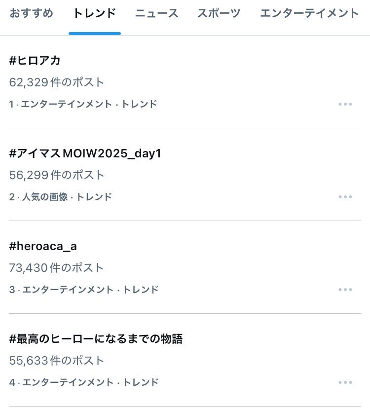 「GO BEYOND」に期待！『僕のヒーローアカデミア』最終回に感動の声