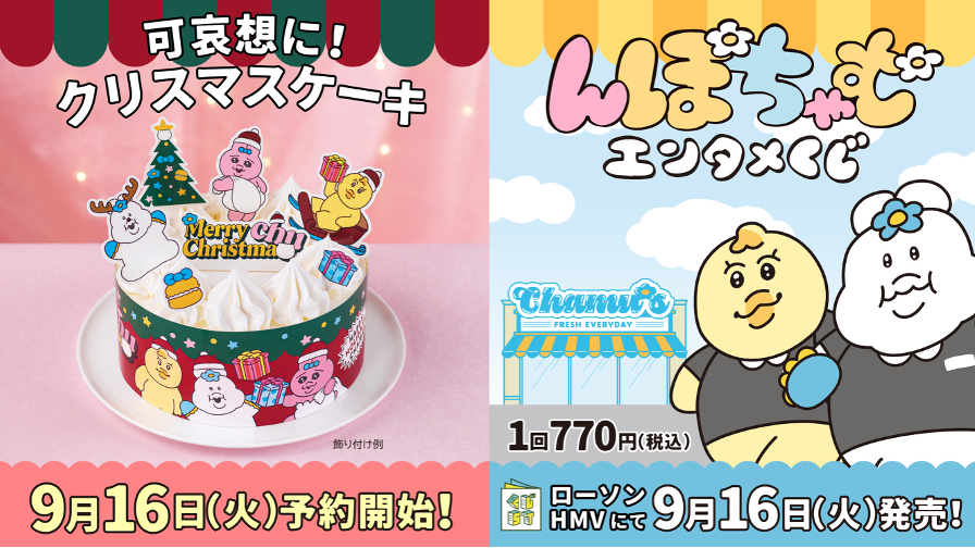 んぽちゃむ　エンタメくじ　まとめ売り んぽちゃむ エンタメくじ | くじストリート