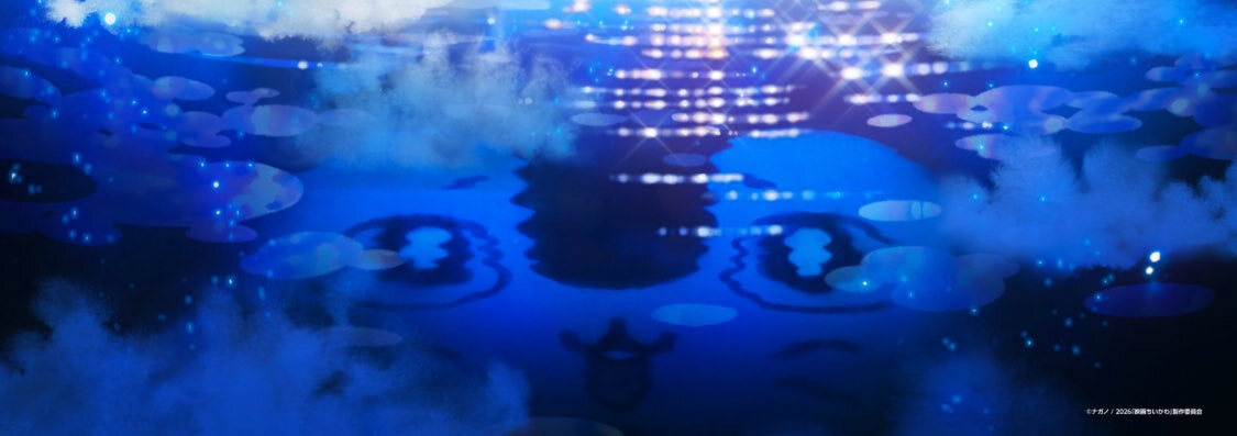 ちいかわ映画化決定！セイレーン編にファン歓喜