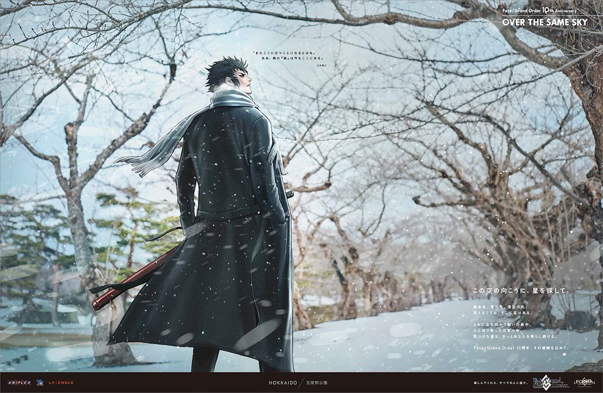 Fate/Grand Orderで土方歳三が再び輝きを放つ！