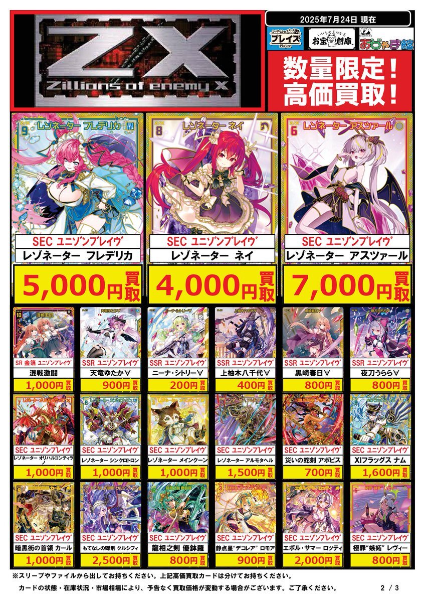 ZX」のYahoo!リアルタイム検索 - X（旧Twitter）をリアルタイム検索