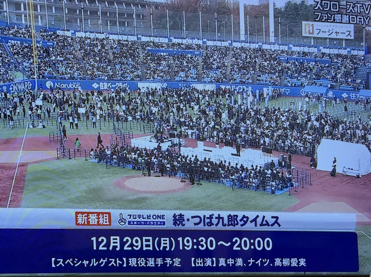 つば九郎復活！池山新監督が神宮でサプライズ発表