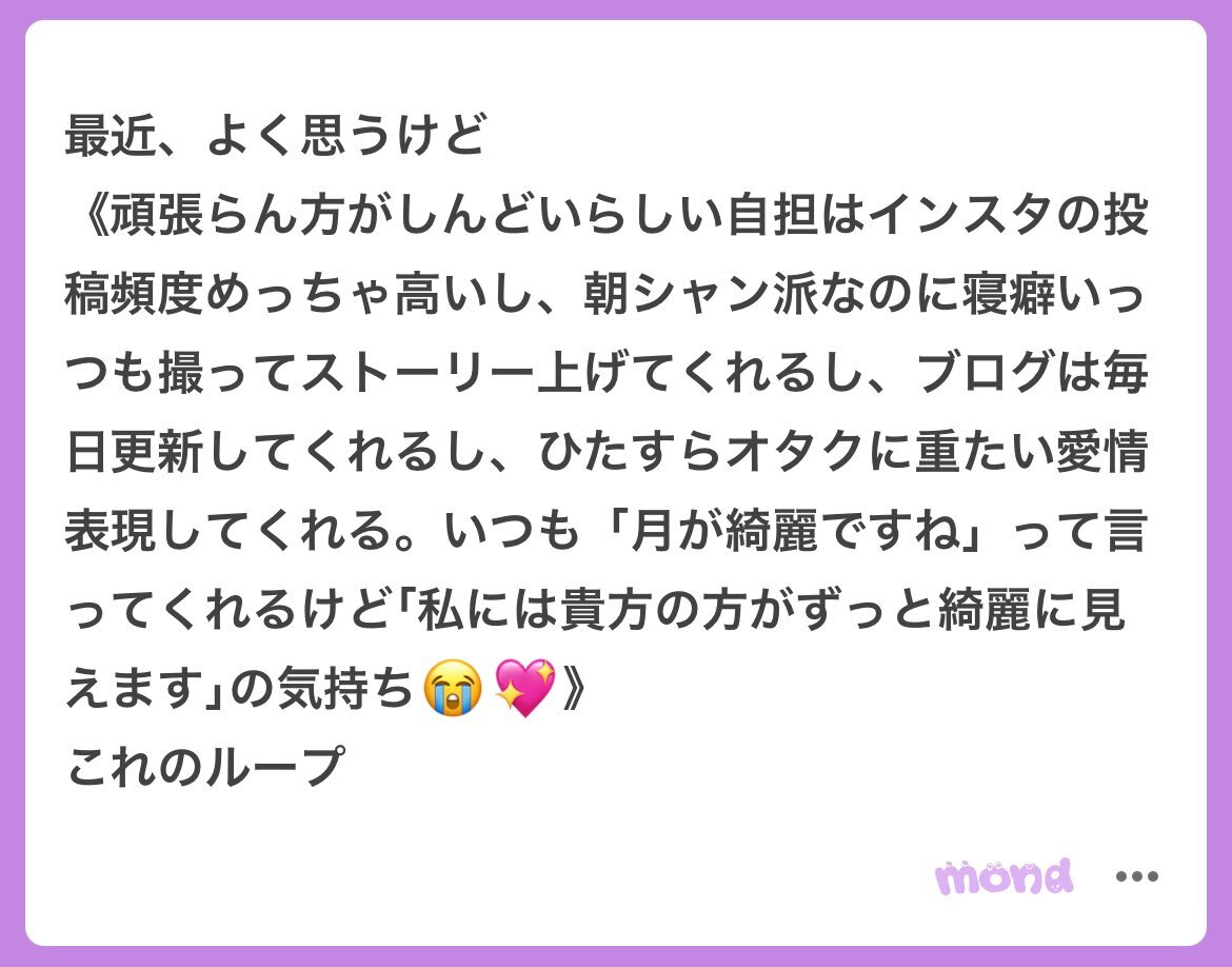 正門良規、舞台「十二夜」千秋楽！ファンはSNSで感謝の声