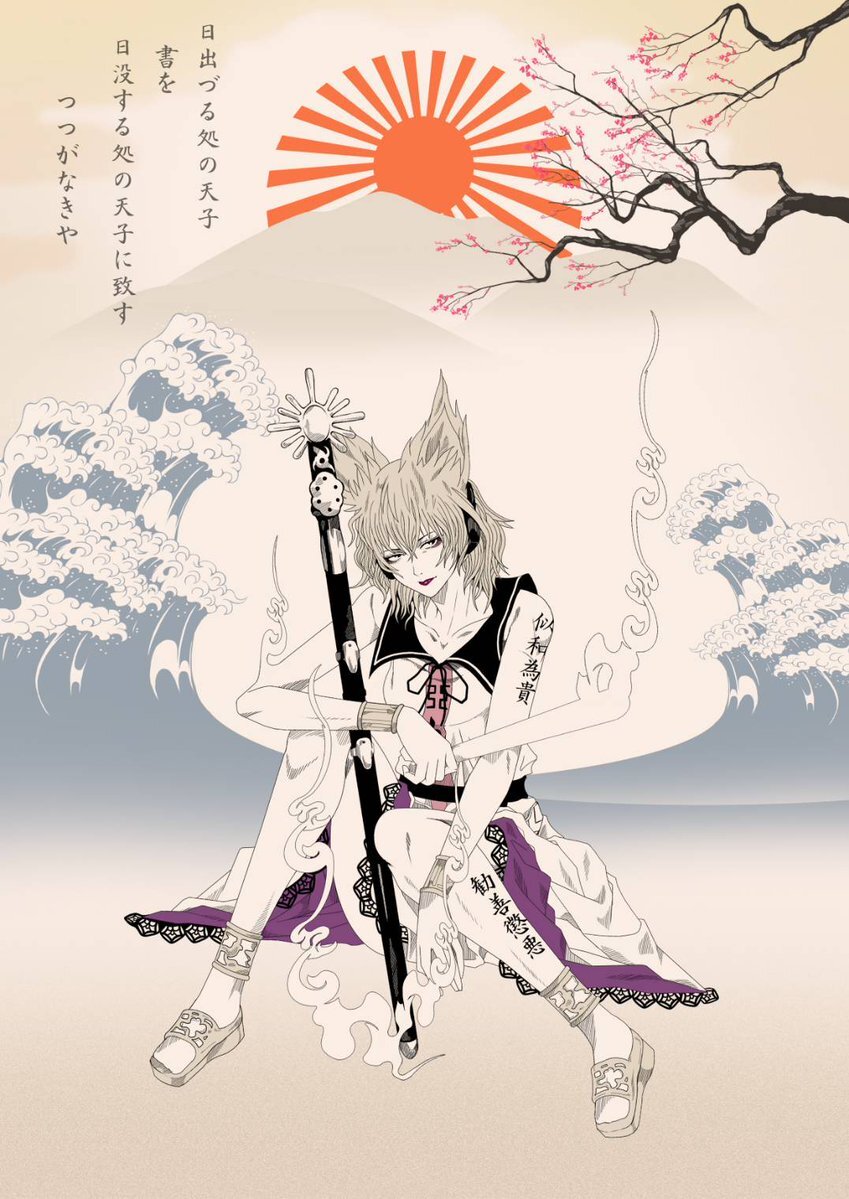 豊聡耳神子」のYahoo!リアルタイム検索 - X（旧Twitter）を