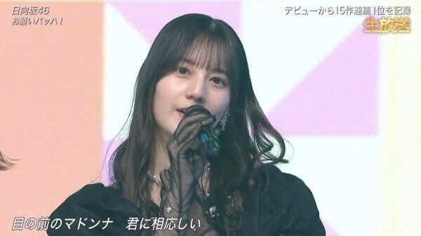 日向坂46「お願いバッハ」黒ドレス姿にファン興奮！金村美玖・小坂菜緒の美しさが話題