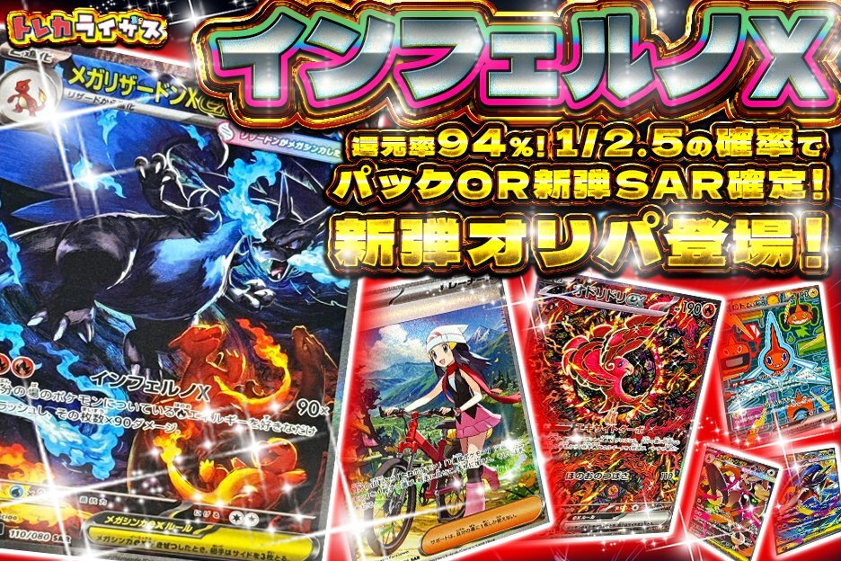 インフェルノX写真確認 X（旧Twitter）で話題のおもしろ画像や動画 - Yahoo