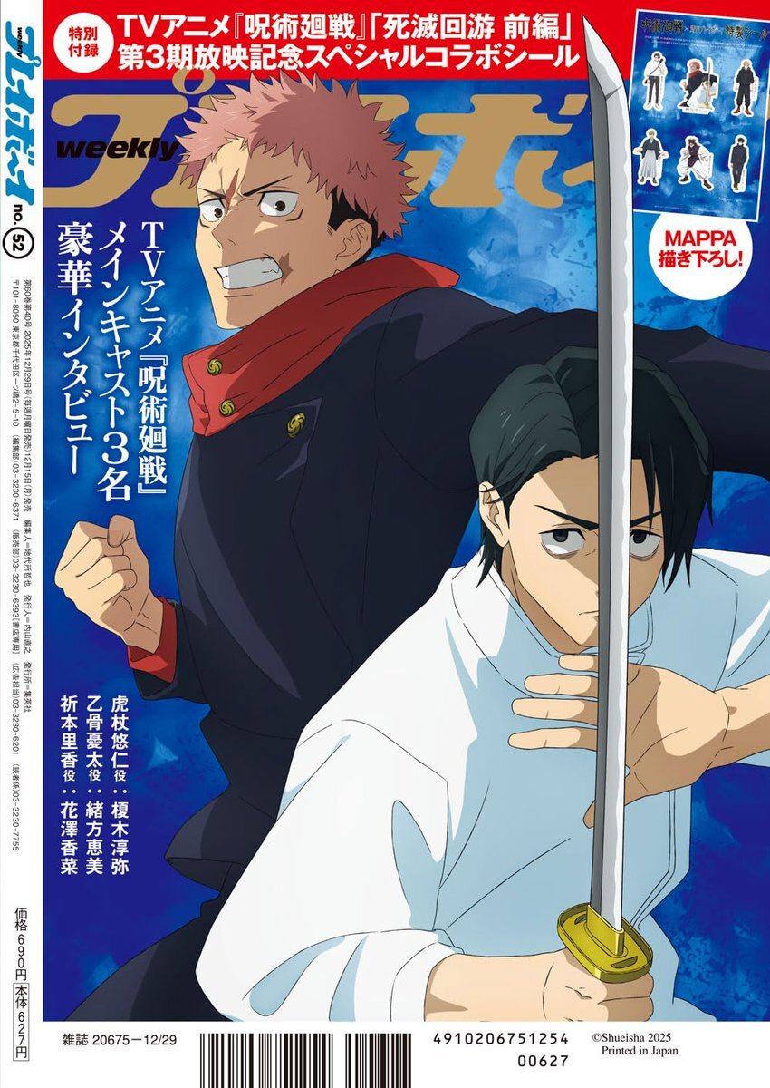 榎木淳弥、MOIW2025でファンを魅了！  