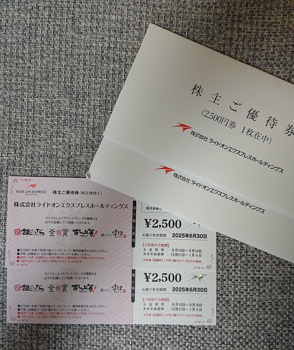 ライドオン」のYahoo!リアルタイム検索 - X（旧Twitter）を