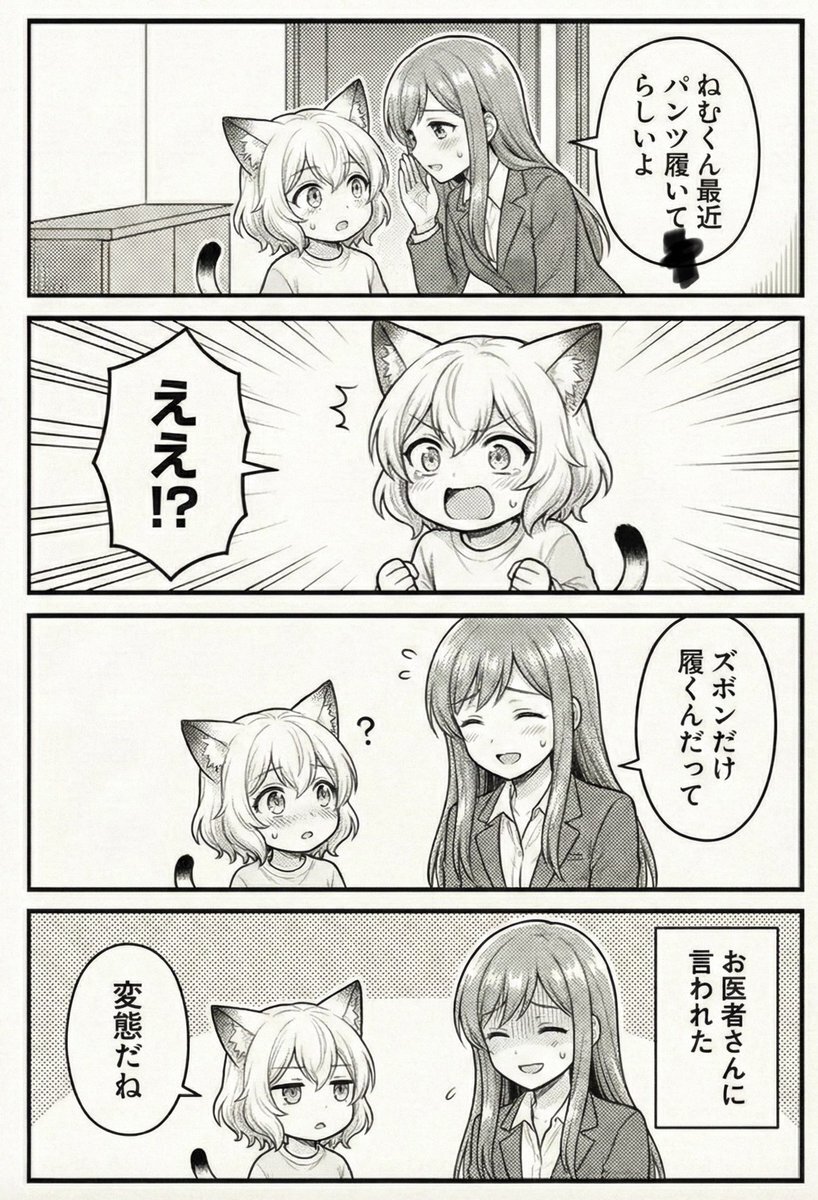 ころね、近々近況報告配信！ファン歓喜