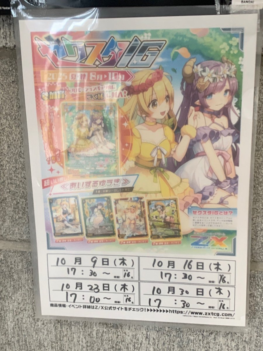 ショウ様 X（旧Twitter）で話題のおもしろ画像や動画 - Yahoo