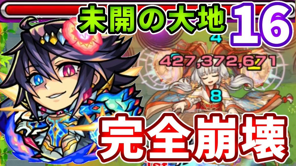 未開16 のtwitter検索結果 Yahoo リアルタイム検索