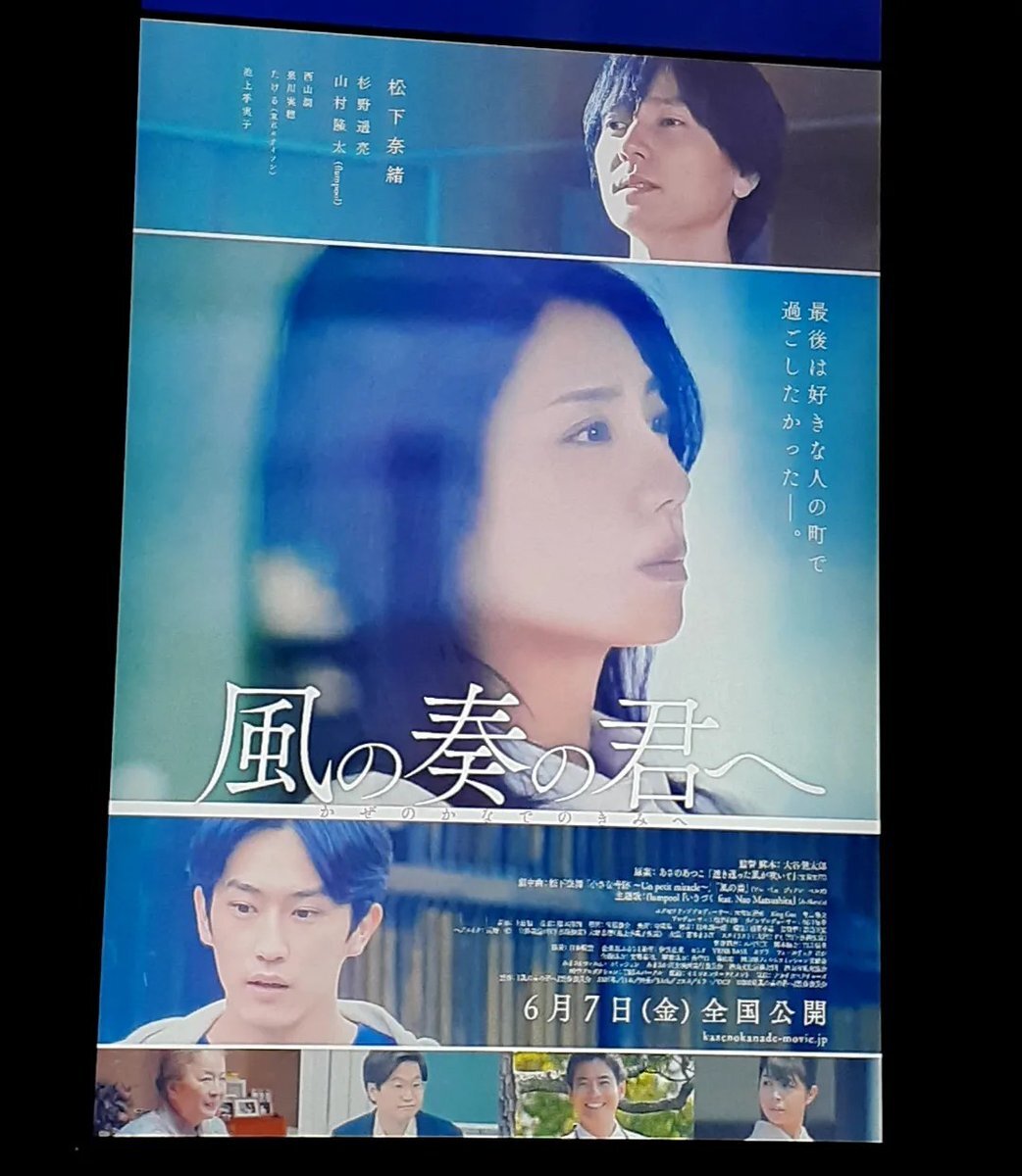 中村海人、松下奈緒さんとの共演でドラマ「夫に間違いありません」出演決定！ 