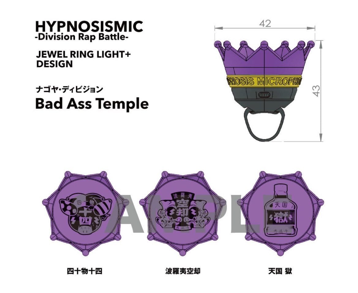 ヒプマイ リングライト 銃兎 8点 KING e-SHOP > ジュエルリングライト＋ ヨコハマ・ディビジョン