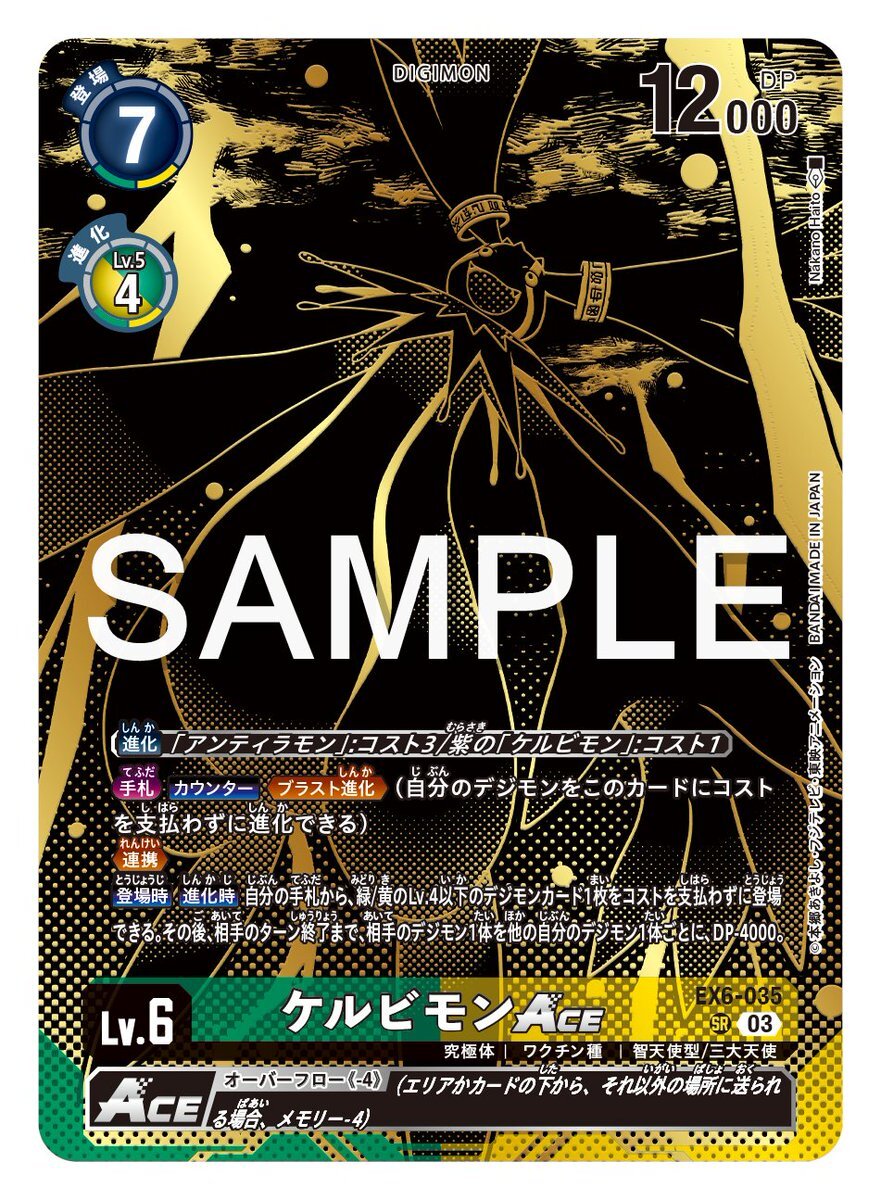Amazon.co.jp: X642 未来への可能性 Tp-1 デジモンタイピング