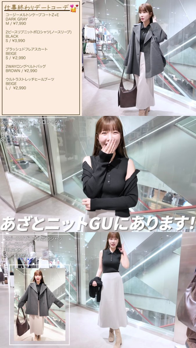 えみ姉、離婚を発表