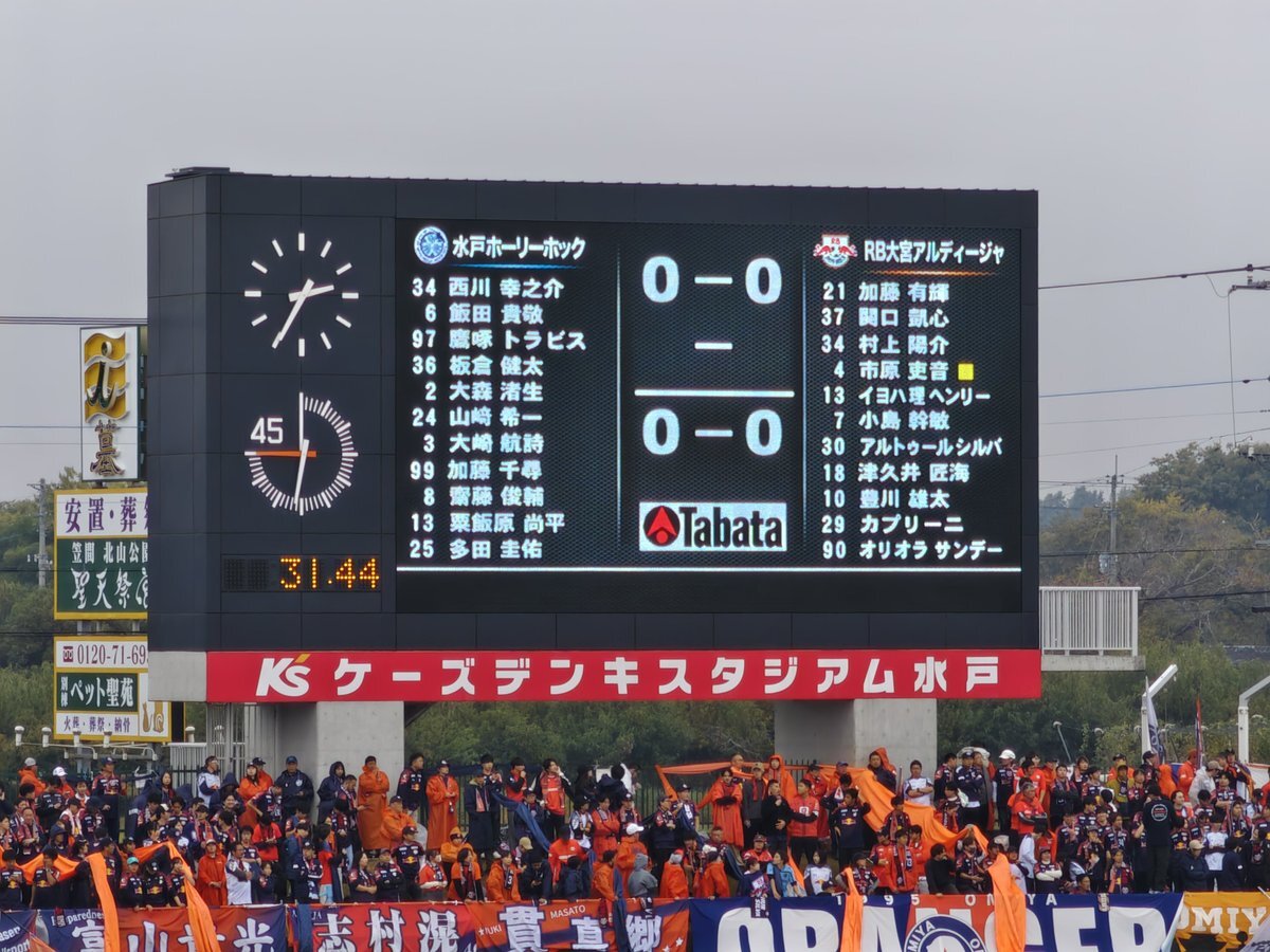 水戸大宮戦、観客体調不良で試合中断