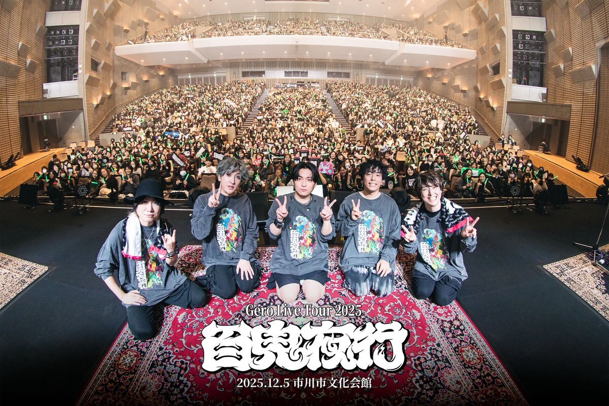 Geroライブツアー「百鬼夜行」千葉公演、ファン興奮！感動の声多数