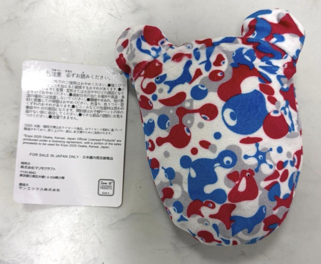 リラックマ　ミャクミャク リラックマ×ミャクミャク、限定ぬいぐるみが万博会場内ストアで