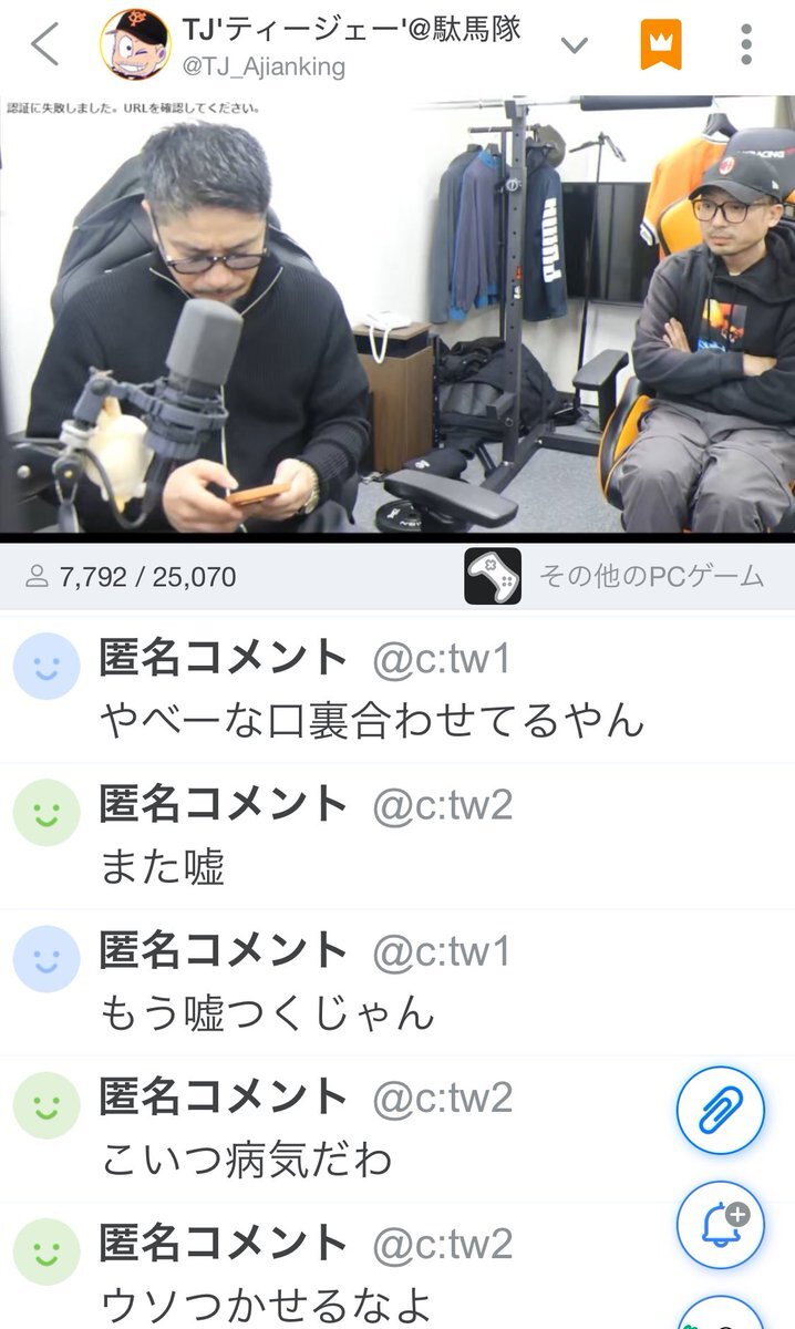 TJ」のYahoo!リアルタイム検索 - X（旧Twitter）をリアルタイム検索