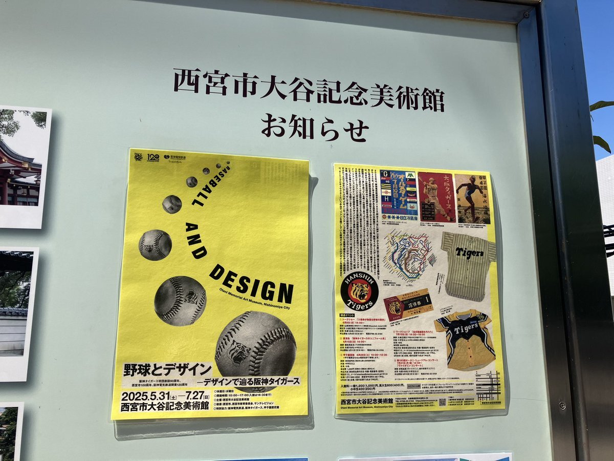 ウル虎 ユニフォーム」のYahoo!リアルタイム検索 - X（旧Twitter