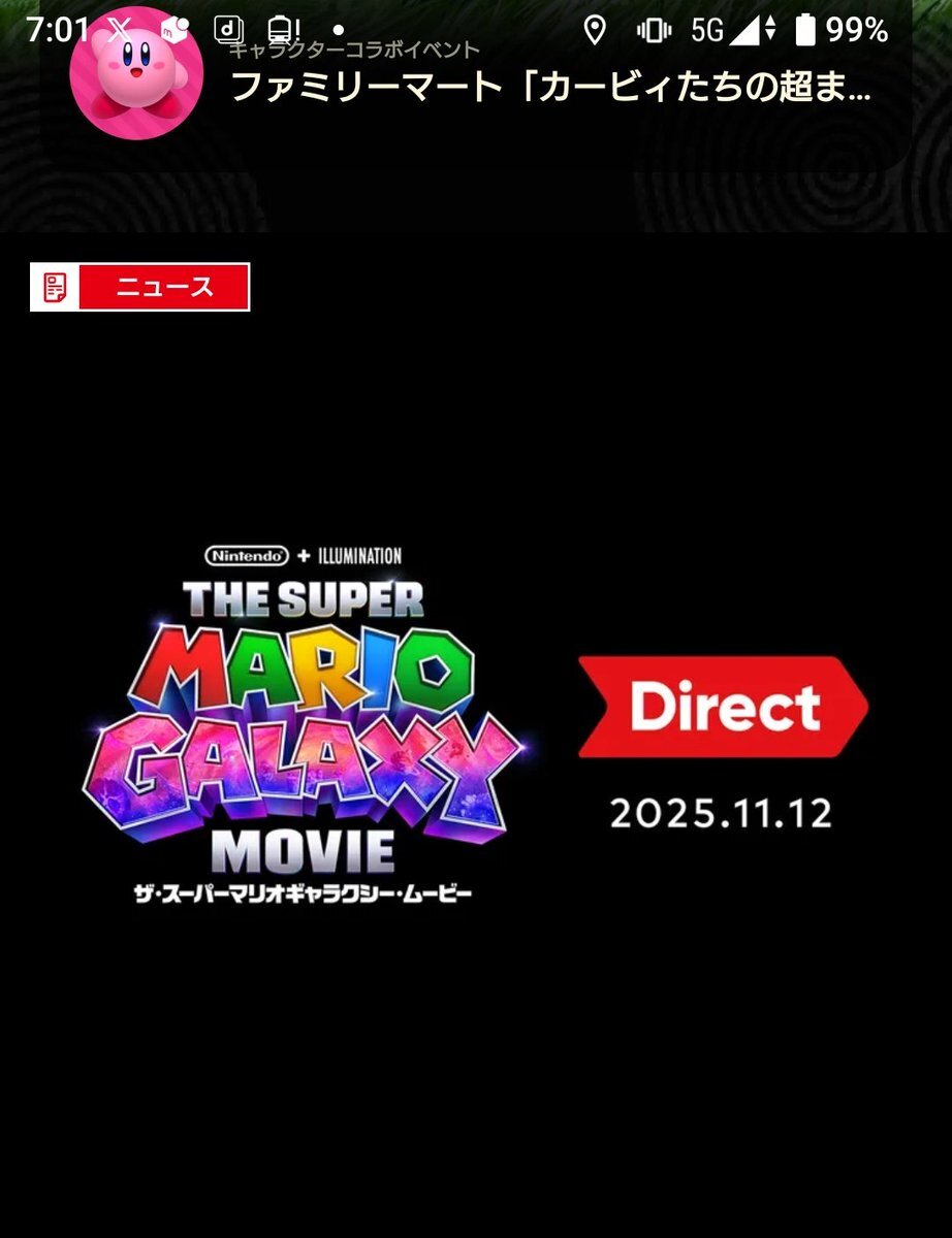 マリオ映画新作、どんな内容？