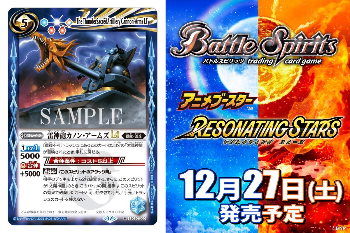 バトスピ」のYahoo!リアルタイム検索 - X（旧Twitter）をリアルタイム検索