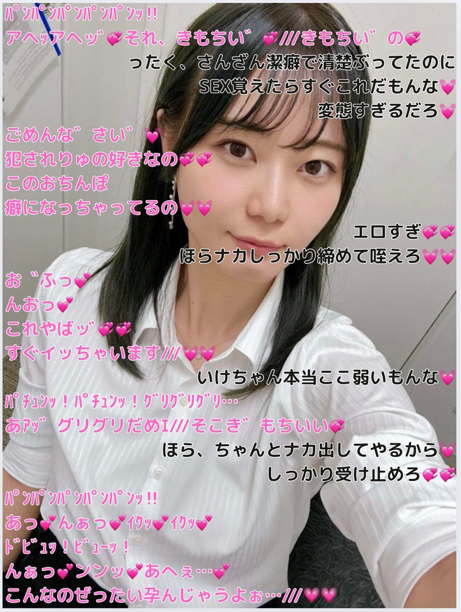 ジュニアアイドル　　文字コラ 