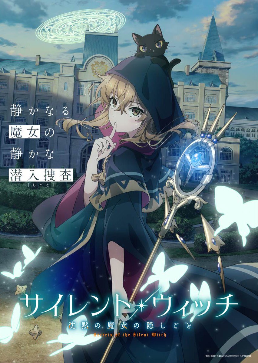サイレント・ウィッチ　沈黙の魔女の隠しごと　1〜9全巻＋another上 サイレント・ウィッチ IX 沈黙の魔女の隠しごと | サイレント