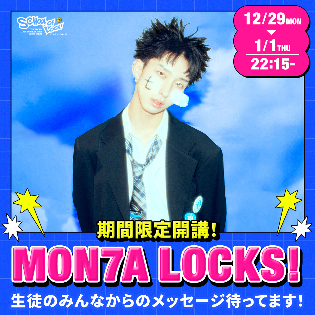 mon7a」のYahoo!リアルタイム検索 - X（旧Twitter）をリアルタイム検索