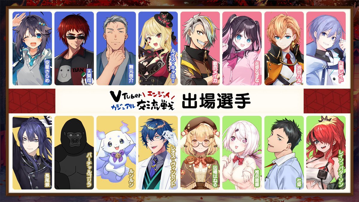 VTuberが熱戦！エンジョイカジュアル麻雀大会で何が起きた？