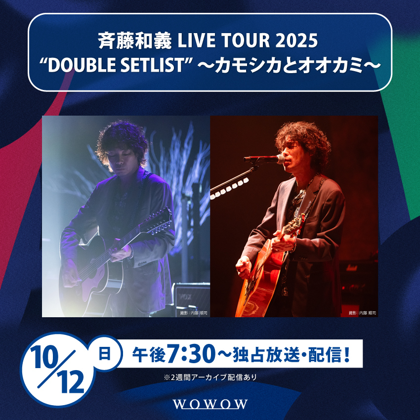 斉藤和義 昔の 会報 せっちゃんタイムス Vol.5 斉藤和義 昔の 会報 せっちゃんタイムス Vol.5 斉藤和義 ファン