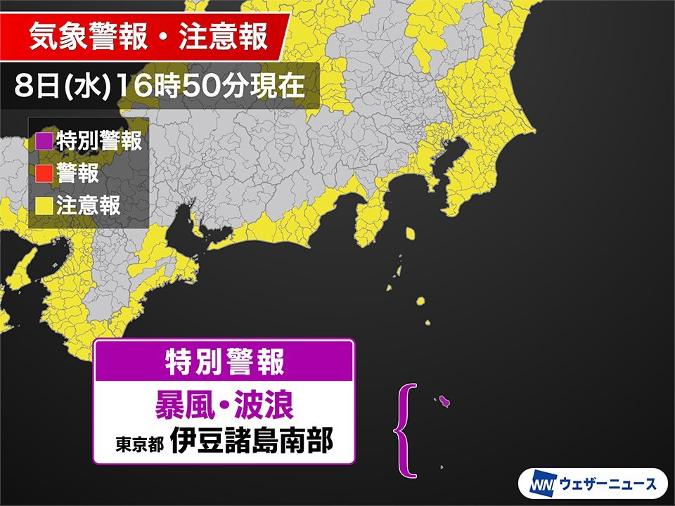 暴風・波浪特別警報！台風22号、伊豆諸島に接近