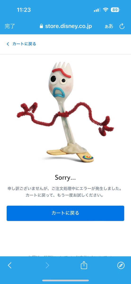 ディズニーオンラインストアで商品が買えない？