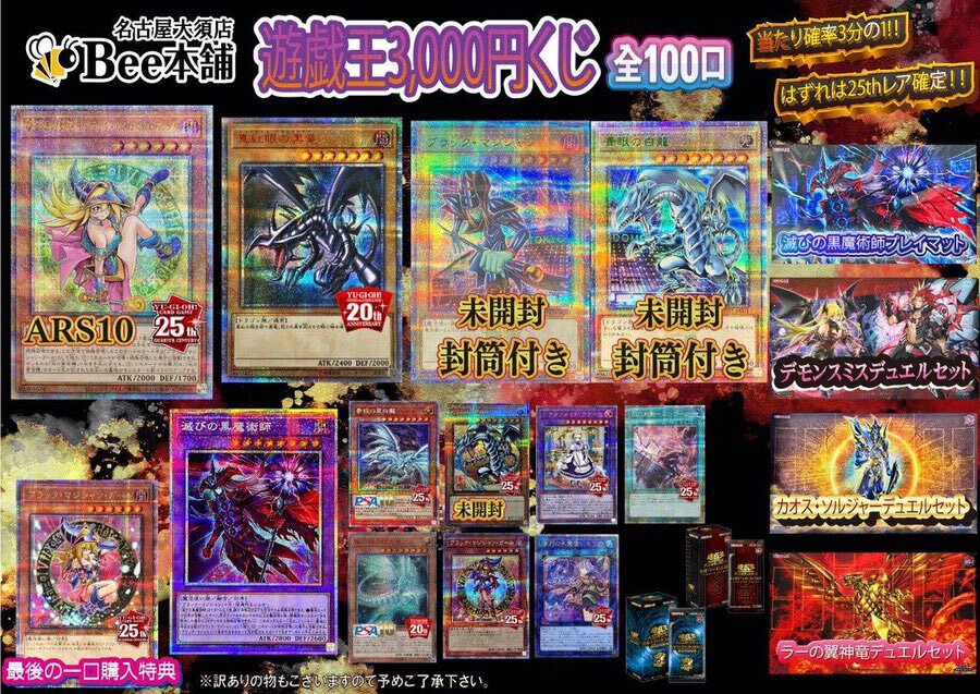 滅びの黒魔術師」のYahoo!リアルタイム検索 - X（旧Twitter）を