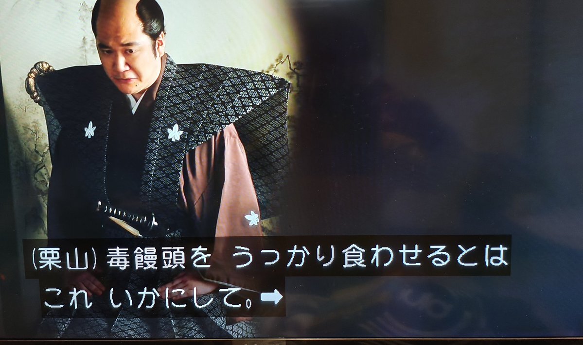 大河べらぼう「饅頭こわい」に視聴者ドキドキ！毒饅頭は？