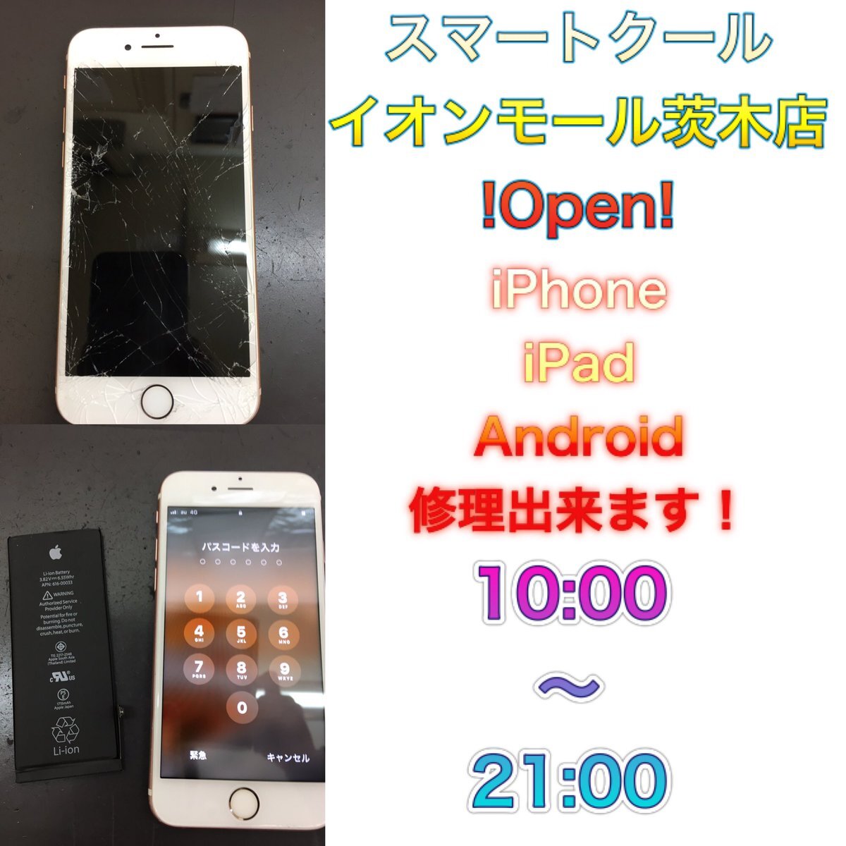 Iphone のtwitter検索結果 Yahoo リアルタイム検索