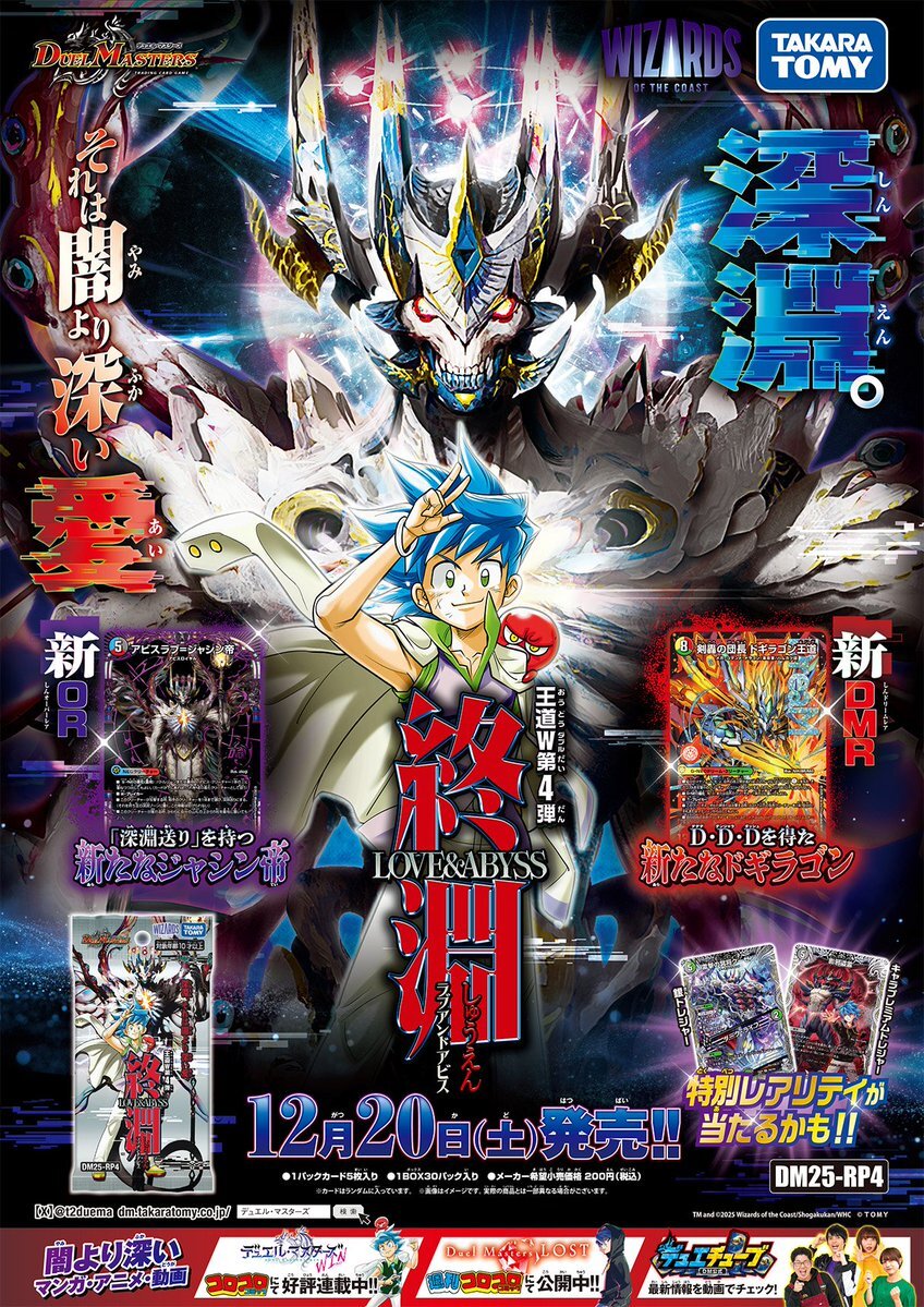 クーゼン再録で盛り上がり！トレーディングカードゲームの話題は？