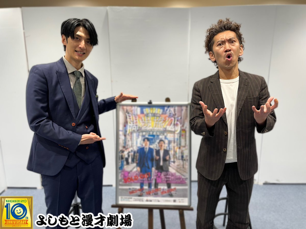 ツートライブ、THE SECOND優勝コンビが4月から東京進出！ 